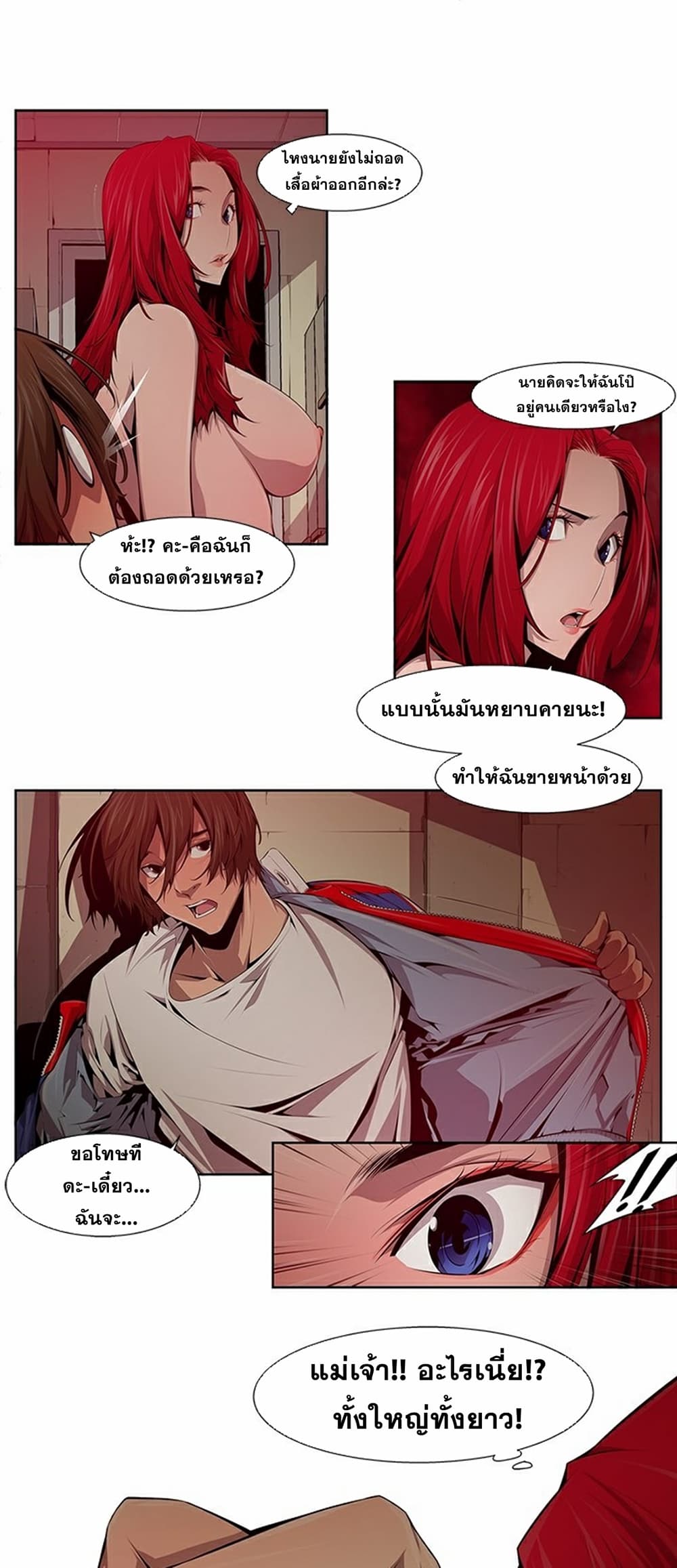 Survival Undead ตอนที่ 12 (16)