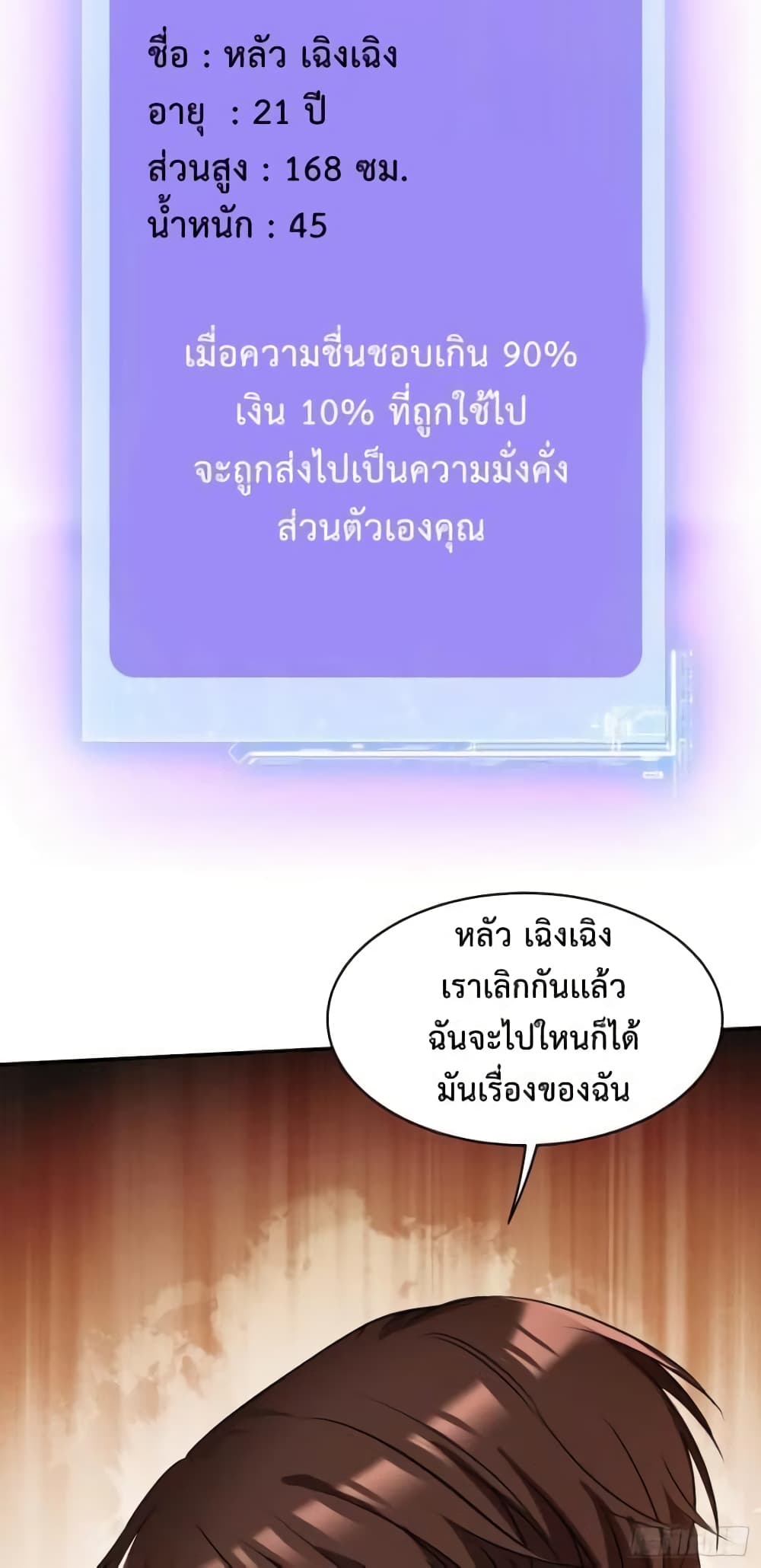 GOD Money Millions Millions Millions à¸•à¸­à¸™à¸—à¸µà¹ˆ 2 (32)