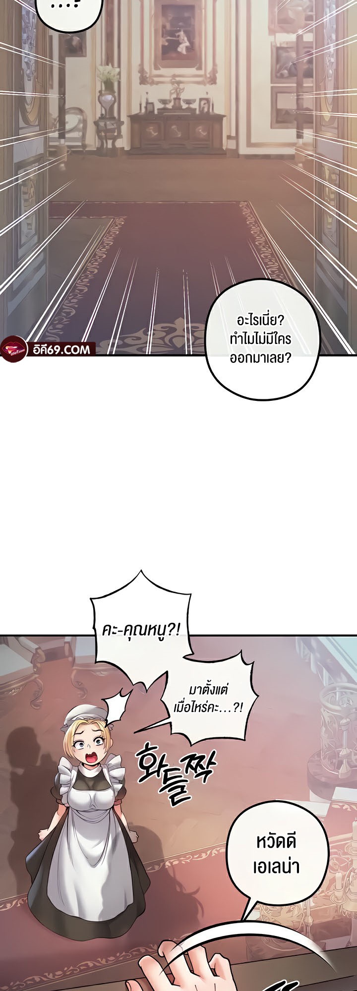 เธญเนเธฒเธเนเธ”เธเธดเธ เน€เธฃเธทเนเธญเธ Revenge By Harem 19 (48)