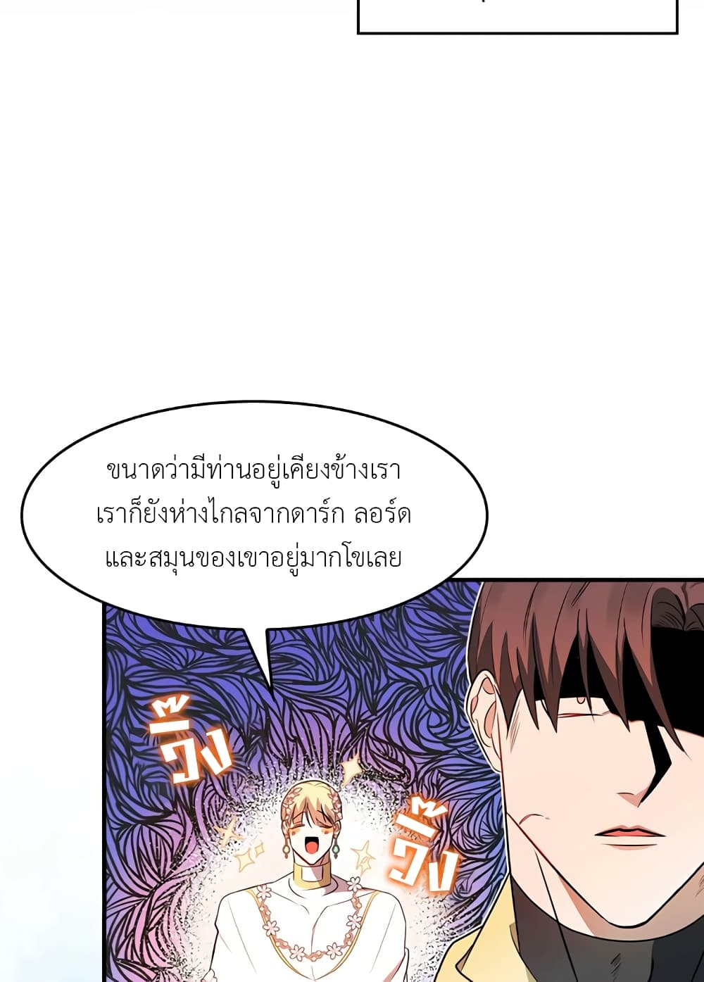 Single Not Ready to Mingle ตอนที่ 2 (35)