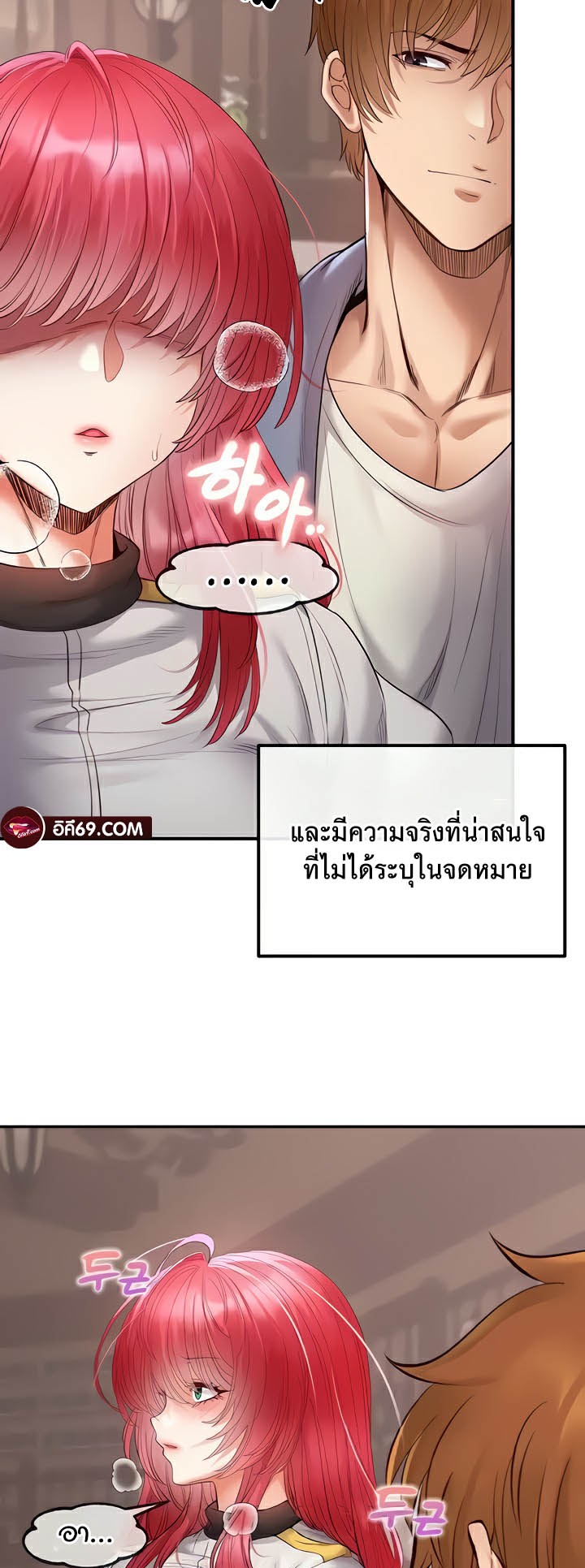 เธญเนเธฒเธเนเธ”เธเธดเธ เน€เธฃเธทเนเธญเธ Revenge By Harem 21 44