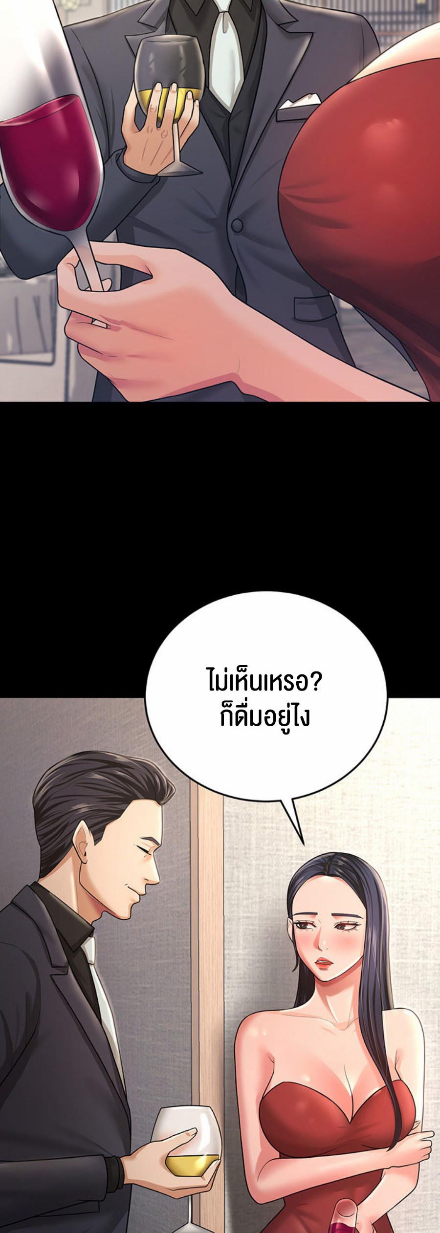 เธญเนเธฒเธเนเธ”เธเธดเธ เน€เธฃเธทเนเธญเธ Your Wife was Delicious 9 29