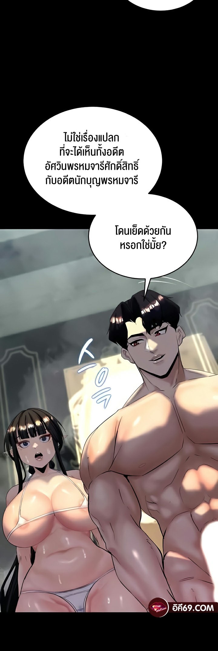 เธญเนเธฒเธเนเธ”เธเธดเธ เน€เธฃเธทเนเธญเธ Corruption in the Dungeon 10 (70)