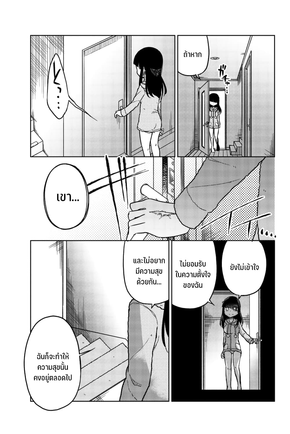 Ijousha no Ai เธ•เธญเธเธ—เธตเน 57 (14)