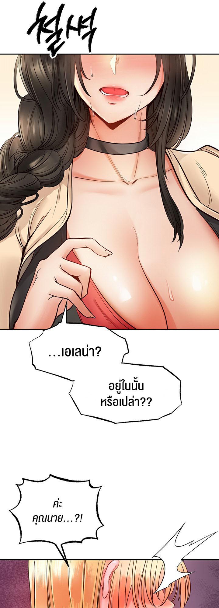 เธญเนเธฒเธเนเธ”เธเธดเธ เน€เธฃเธทเนเธญเธ Revenge By Harem 6 42