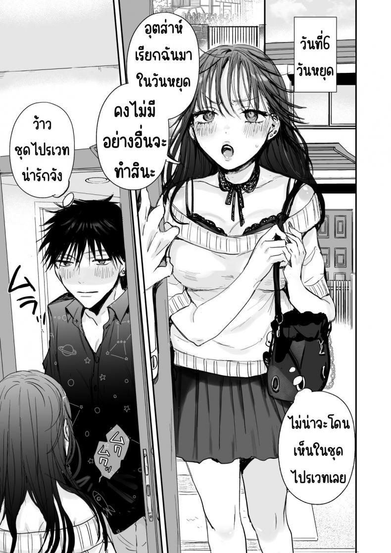 [Ato wa Maroboshi] ตอนที่ 1 (24)