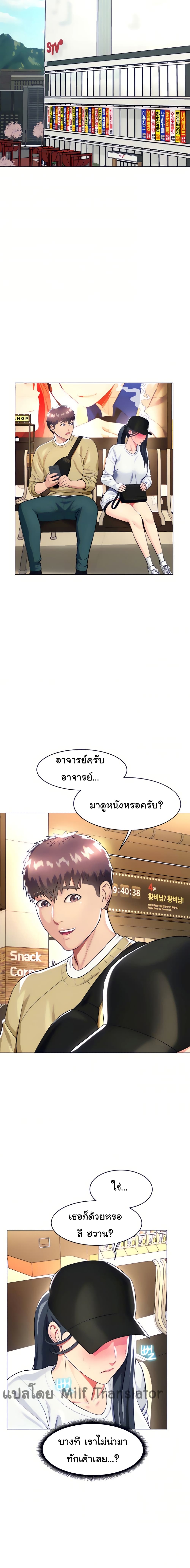 A Different Class เธ•เธญเธเธ—เธตเน 19 (2)