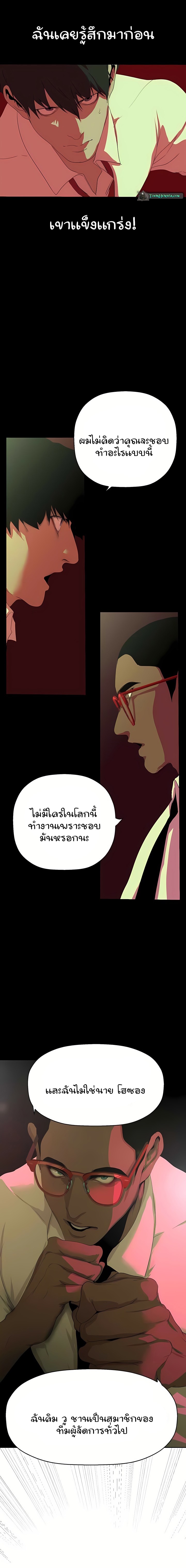 A Wonderful New World เธ•เธญเธเธ—เธตเน 232 15