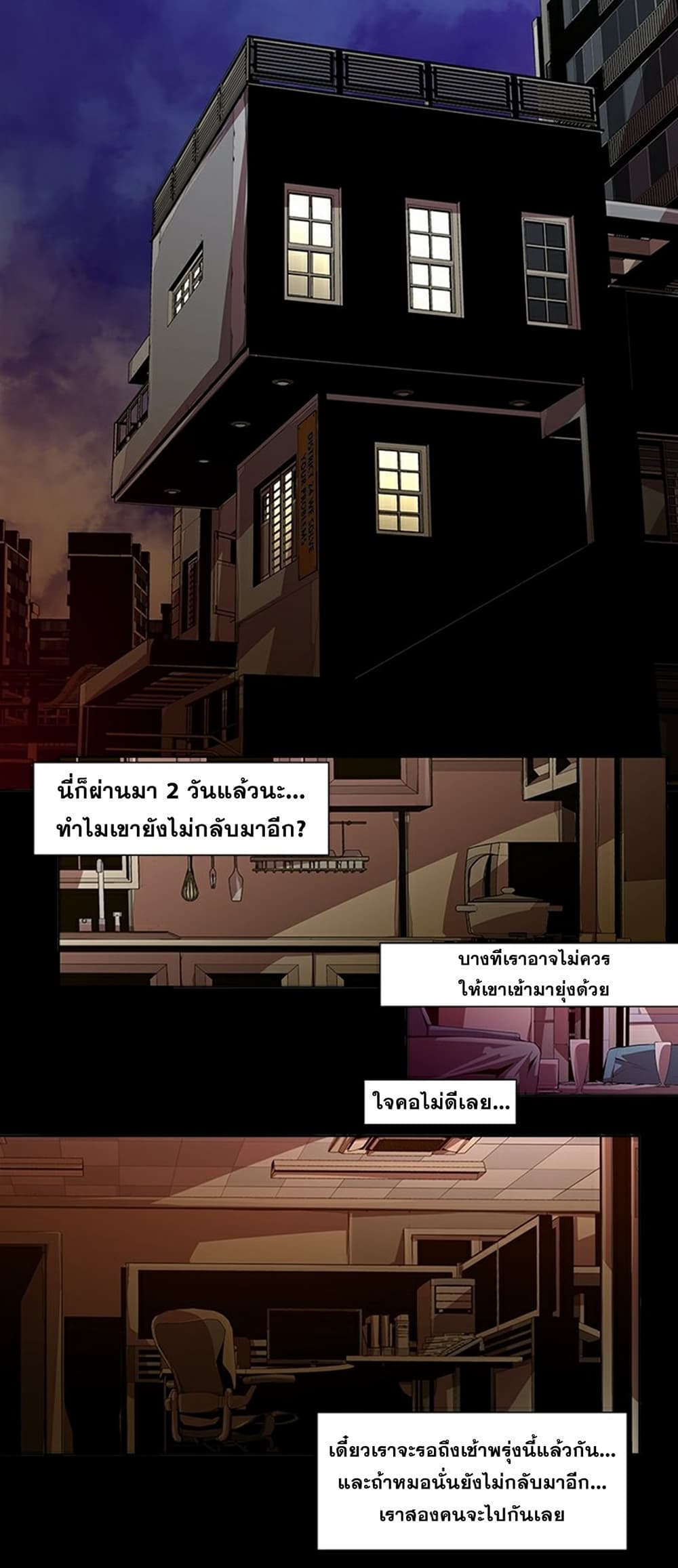 Survival Undead ตอนที่ 13 (18)