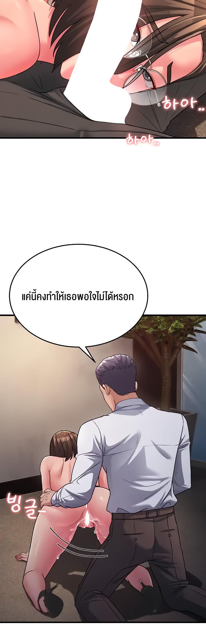 เธญเนเธฒเธเนเธ”เธเธดเธ เน€เธฃเธทเนเธญเธ Mother in Law Bends To My Will 15 42