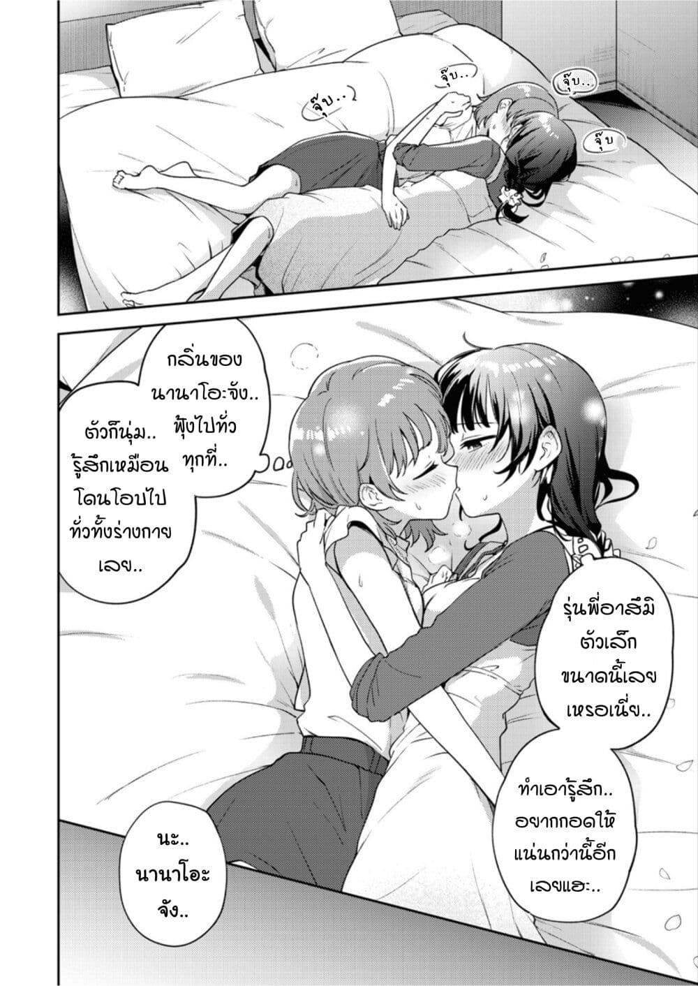 Asumi chan Is Interested in Lesbian Brothels! เธ•เธญเธเธ—เธตเน 18 (10)