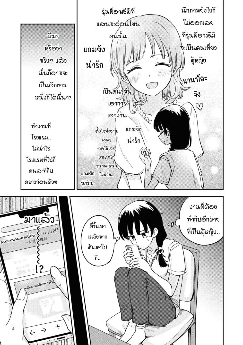 Asumi chan Is Interested in Lesbian Brothels! เธ•เธญเธเธ—เธตเน 13 (23)