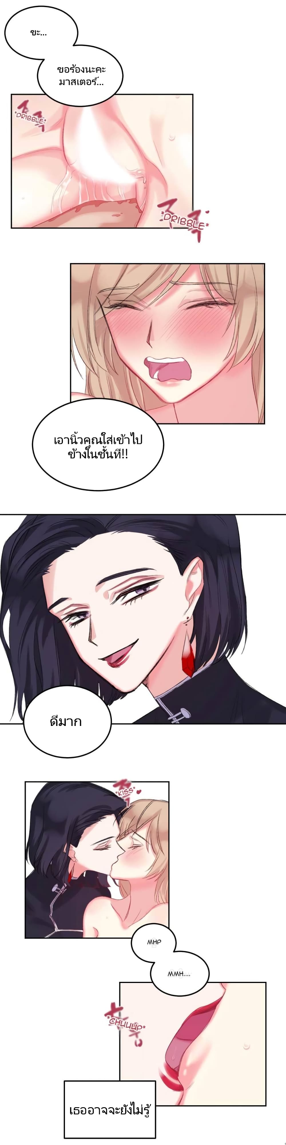 Lilith เธ•เธญเธเธ—เธตเน 2 (18)