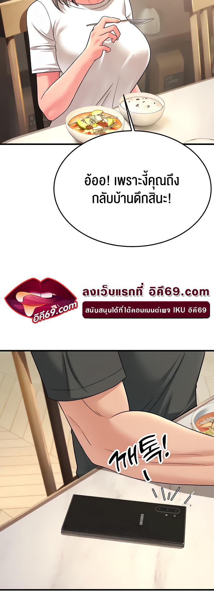 เธญเนเธฒเธเนเธ”เธเธดเธ เน€เธฃเธทเนเธญเธ Mother in Law Bends To My Will 11 56