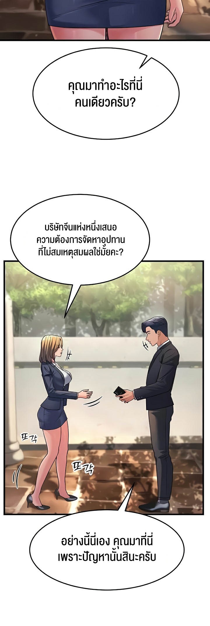 เธญเนเธฒเธเนเธ”เธเธดเธ เน€เธฃเธทเนเธญเธ Mother in Law Bends To My Will 27 63