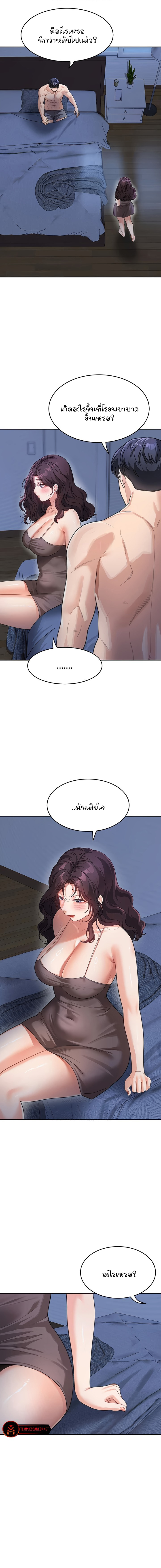 Is It Your Mother or Sister เธ•เธญเธเธ—เธตเน 32 12