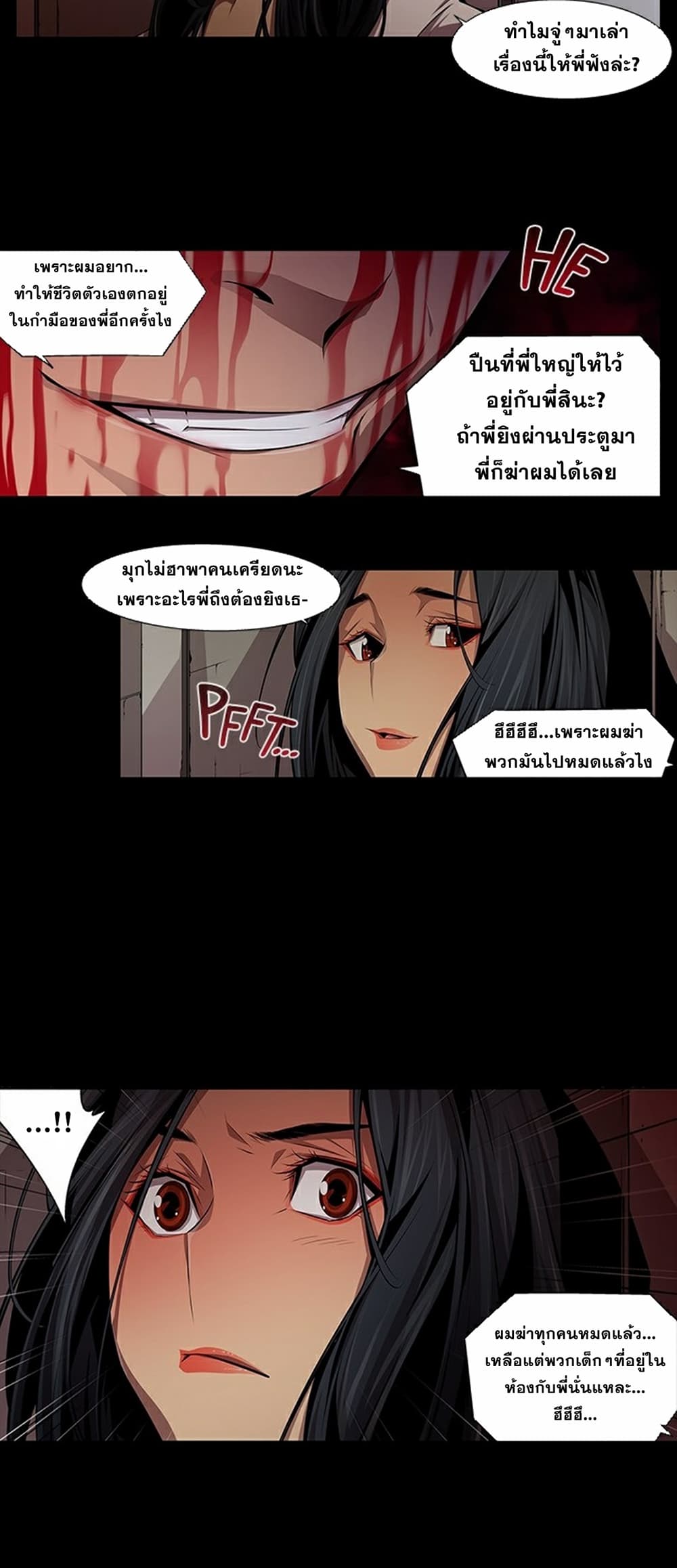 Survival Undead ตอนที่ 11 (6)