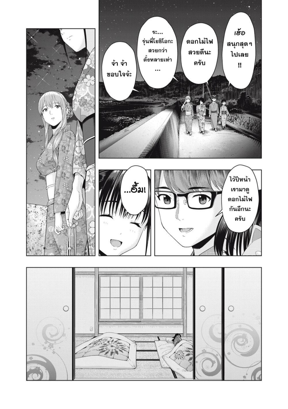 Kanojo no Tomodachi 31 6