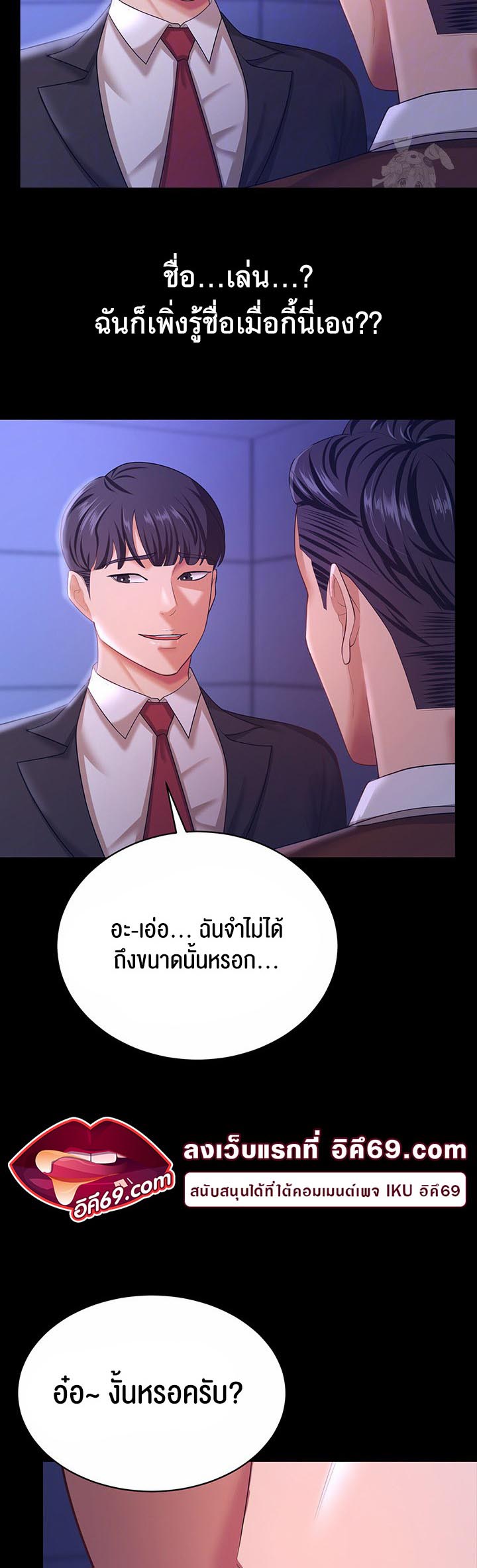 เธญเนเธฒเธเนเธ”เธเธดเธ เน€เธฃเธทเนเธญเธ Your Wife was Delicious เธ เธฃเธฃเธขเธฒเธเธญเธเธเธธเธ“เนเธชเธเธญเธฃเนเธญเธข 13 07