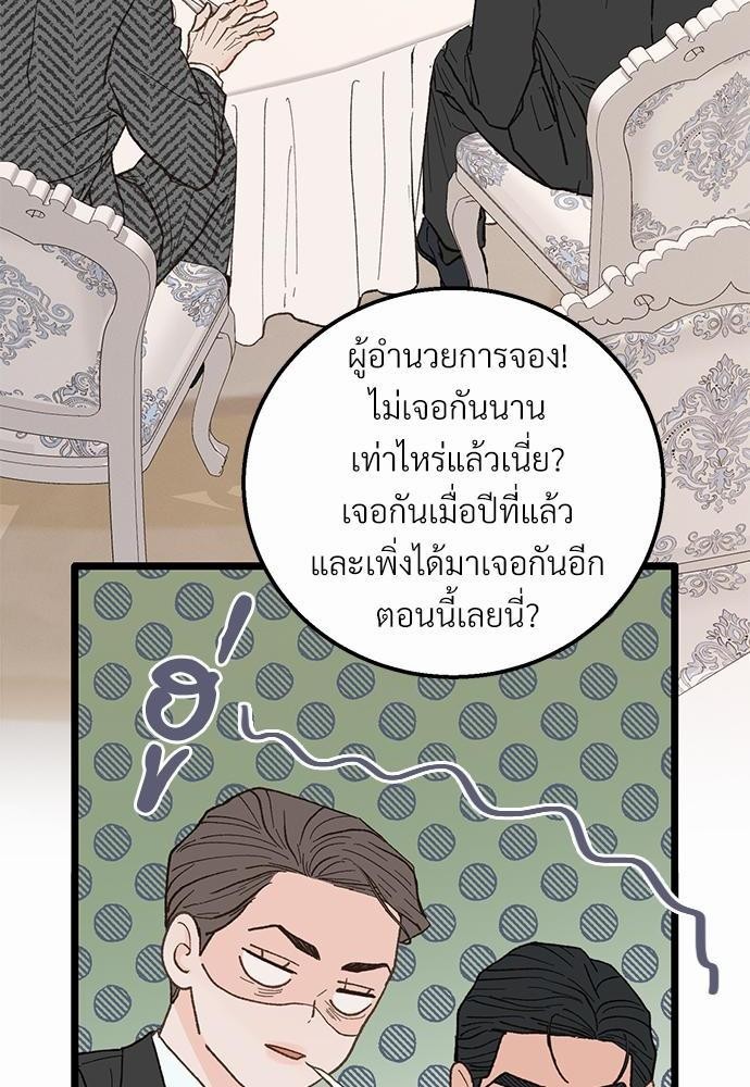 เขตห้ามรักฉบับเบต้า 23 46