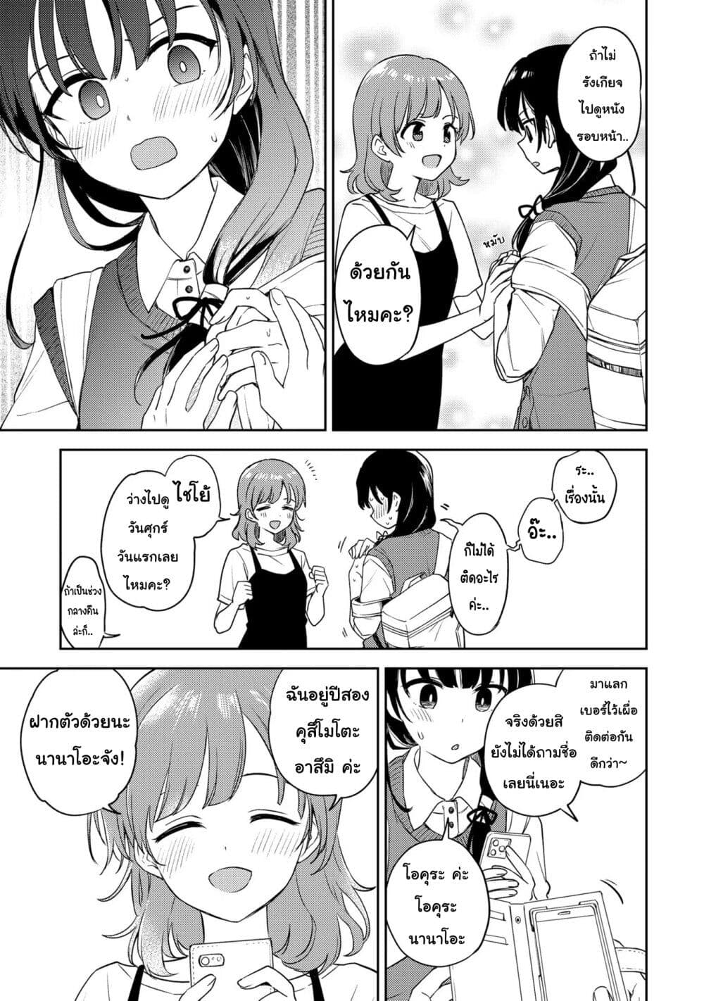 Asumi chan Is Interested in Lesbian Brothels! เธ•เธญเธเธ—เธตเน 9 (7)