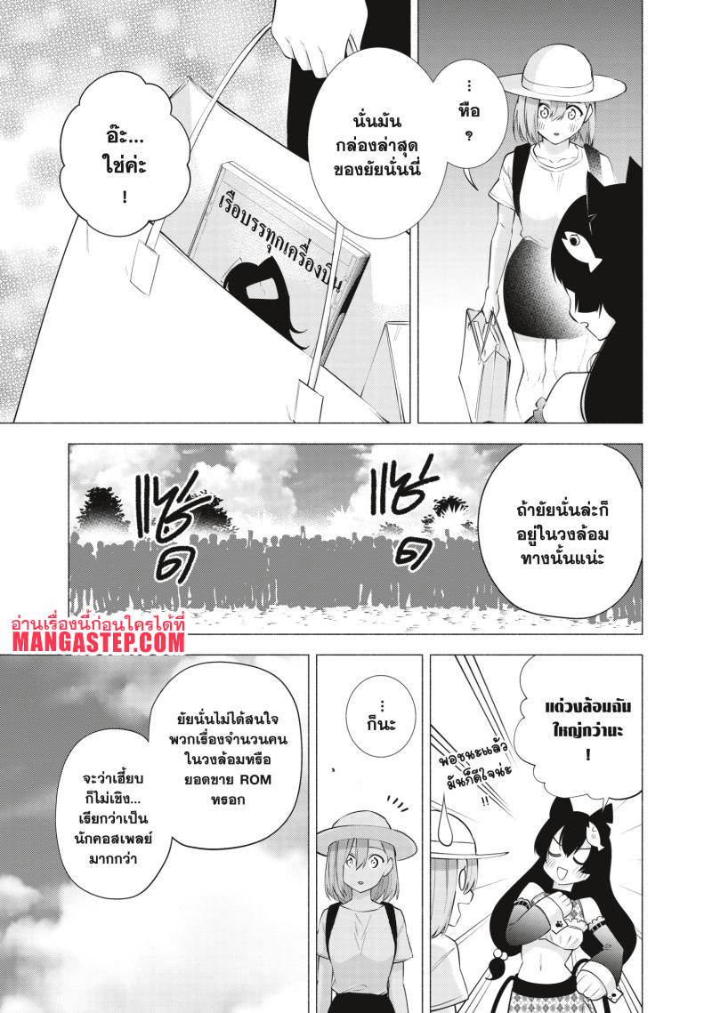 Jigen no Yuuwaku 61 (8)