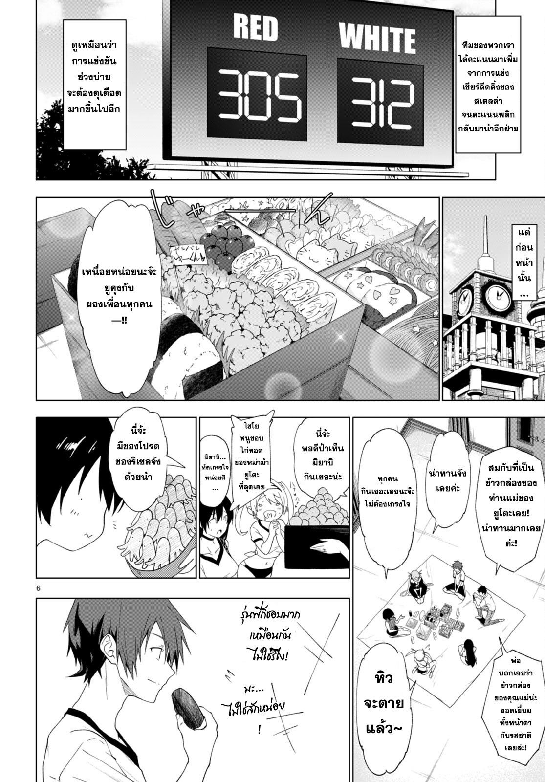 Maou Gakuen no Hangyakusha 38.1 06