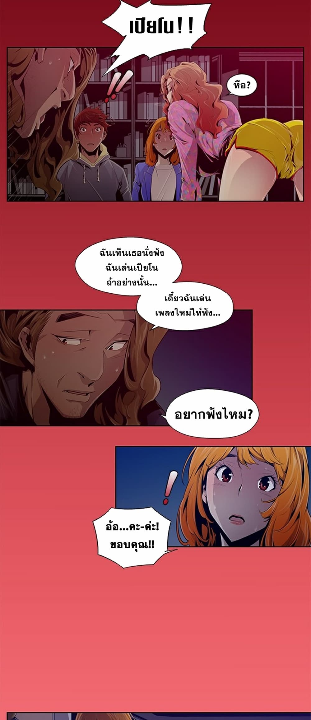 Survival Undead ตอนที่ 2 (8)