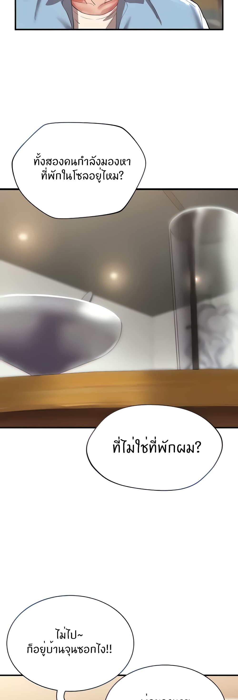 Living With Two Busty Women เธ•เธญเธเธ—เธตเน 2 (9)