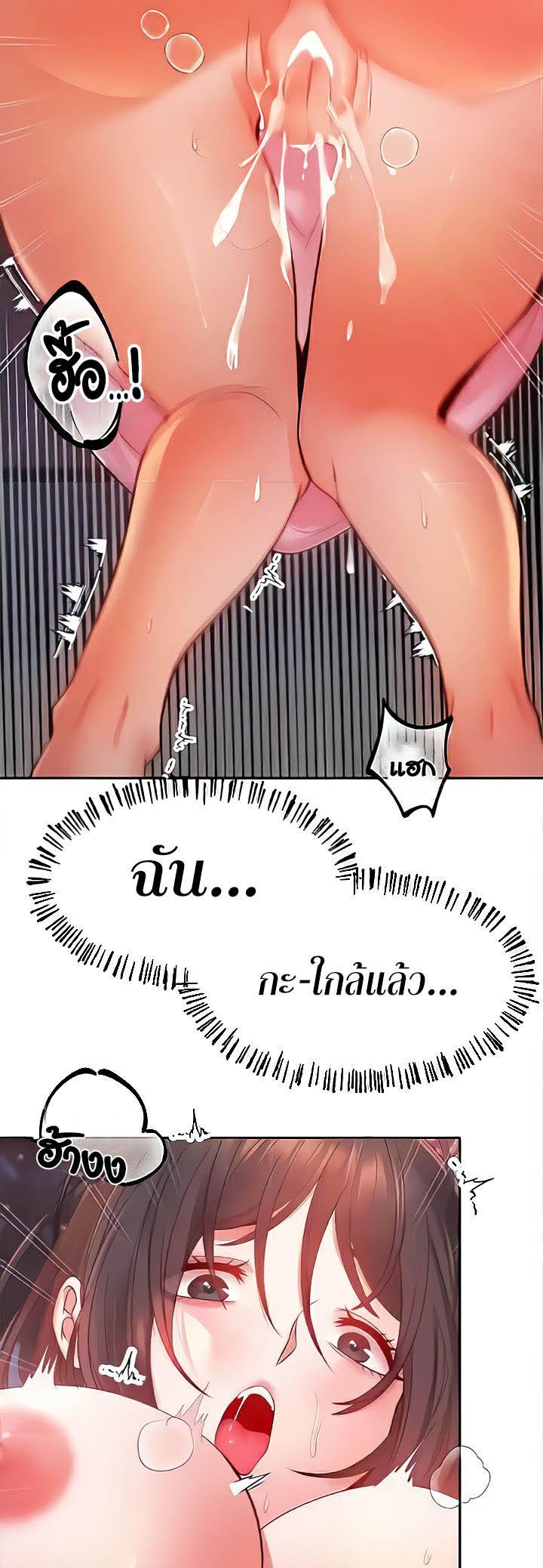 Revenge By Harem เธ•เธญเธเธ—เธตเน 10 (38)