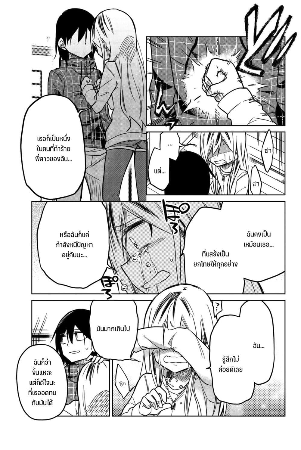 Ijousha no Ai เธ•เธญเธเธ—เธตเน 55 (12)