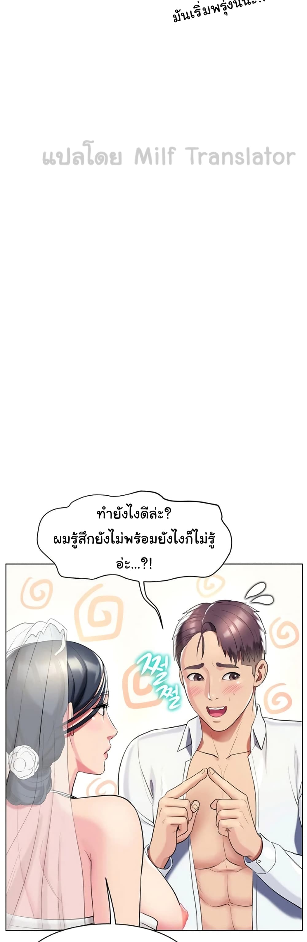 A Different Class เธ•เธญเธเธ—เธตเน 52 (53)