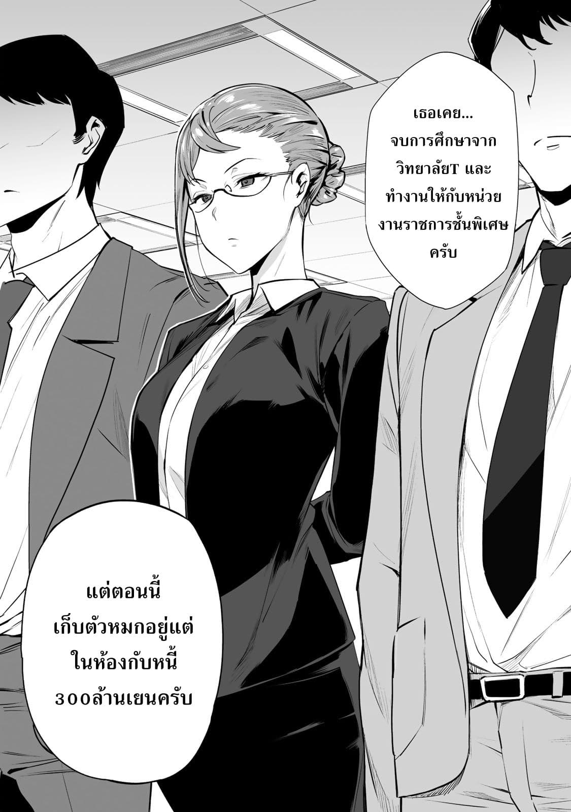 Tamarowa เธ•เธญเธเธ—เธตเน 2 (3)