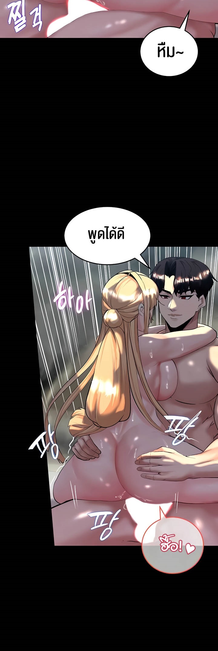 เธญเนเธฒเธเนเธ”เธเธดเธ เน€เธฃเธทเนเธญเธ Corruption in the Dungeon 12 19