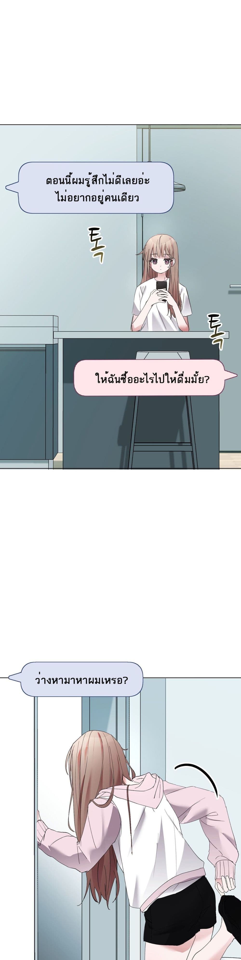 Nasty Boyfriend เธ•เธญเธเธ—เธตเน 1 (25)