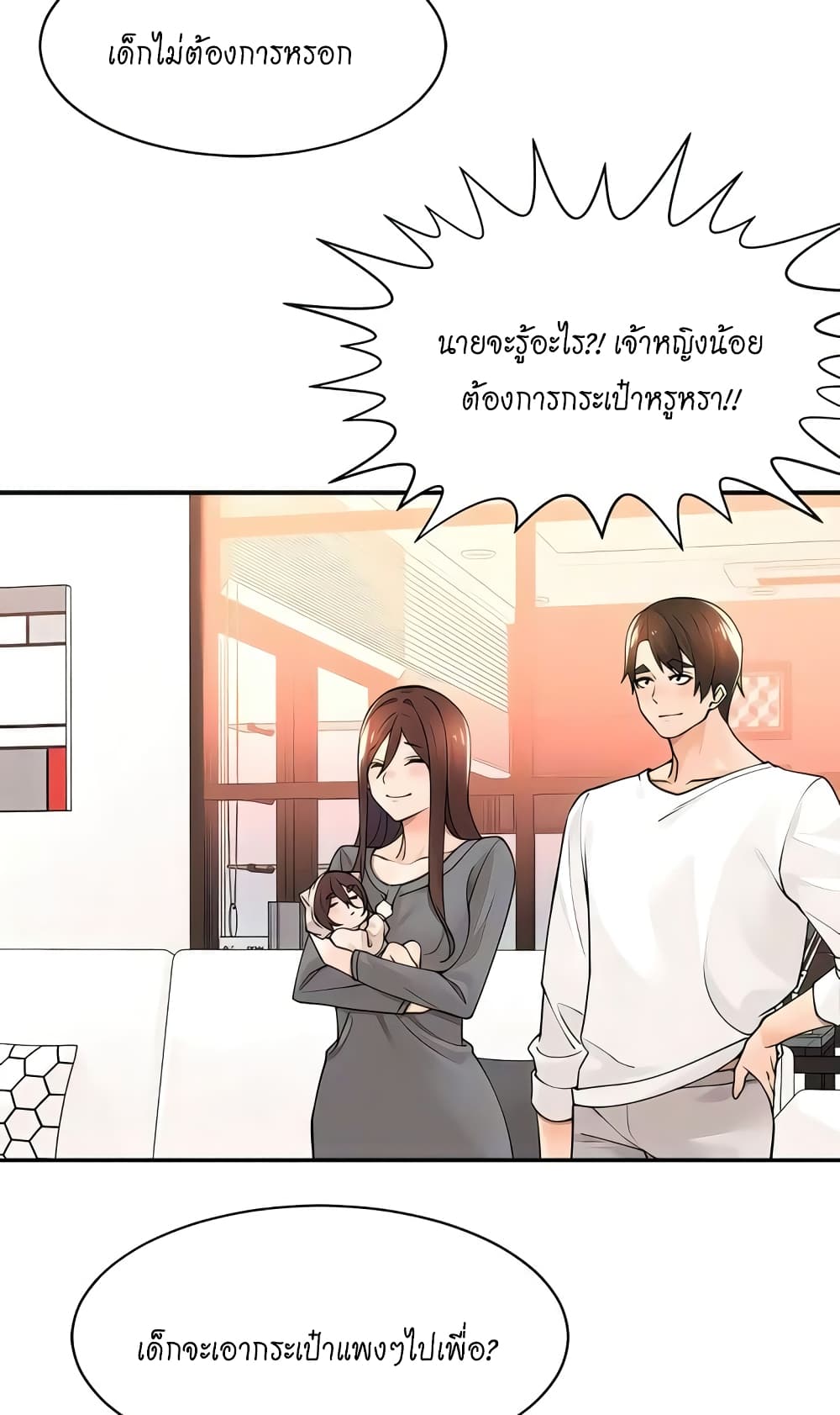 Manager, Please Scold Me ตอนที่ 37 (53)