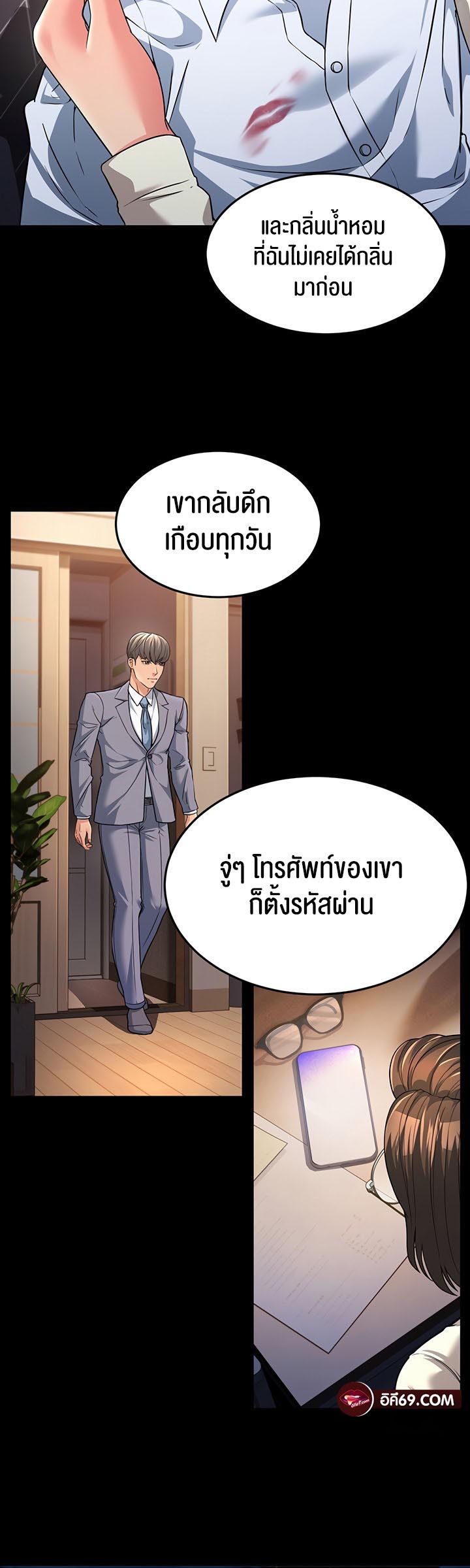 เธญเนเธฒเธเนเธ”เธเธดเธ เน€เธฃเธทเนเธญเธ Mother in Law Bends To My Will 13 20