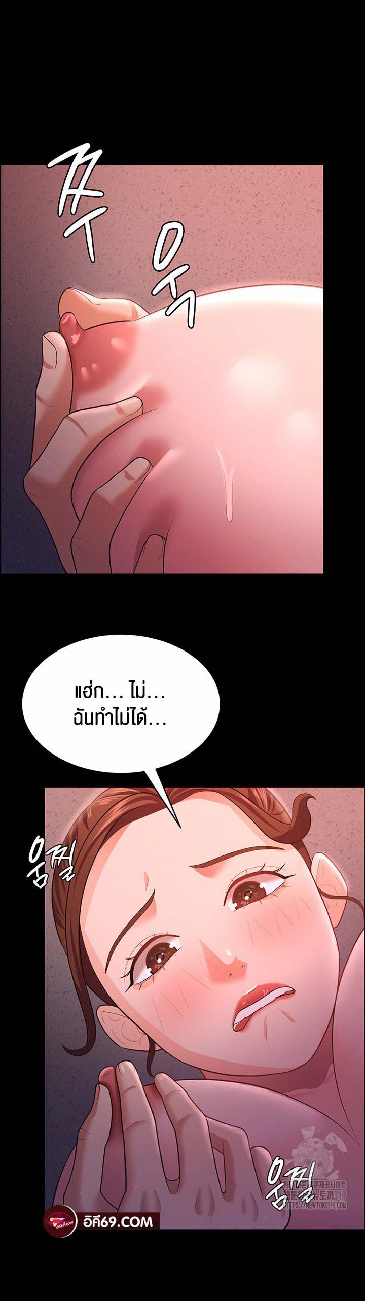 เธญเนเธฒเธเนเธ”เธเธดเธ เน€เธฃเธทเนเธญเธ Your Wife was Delicious 12 19