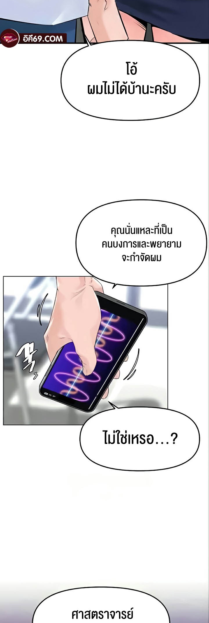 เธญเนเธฒเธเนเธ”เธเธดเธ เน€เธฃเธทเนเธญเธ Frequency 31 25