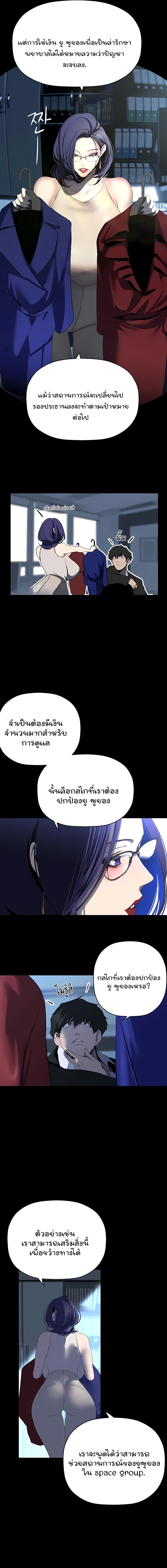 A Wonderful New World เธ•เธญเธเธ—เธตเน 231 12