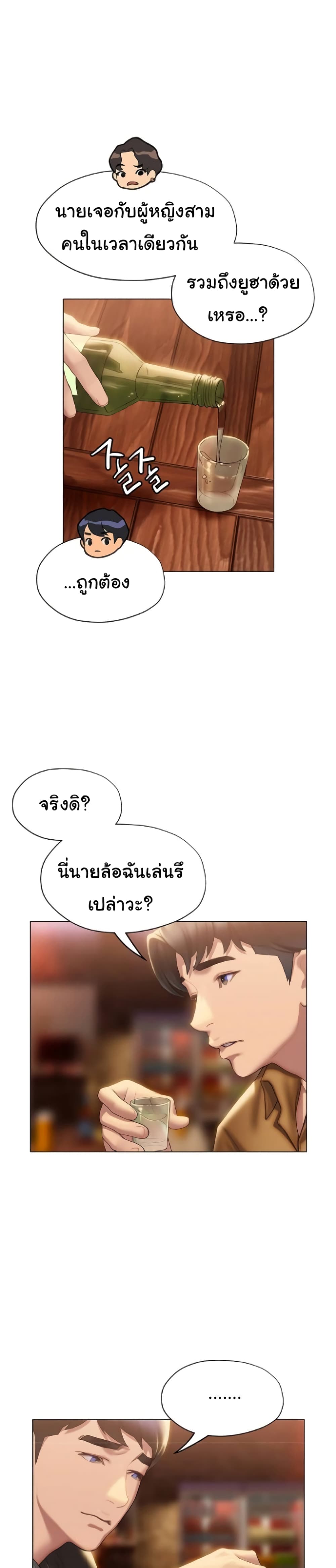 Understanding of Flirting เธ•เธญเธเธ—เธตเน 39 (38)