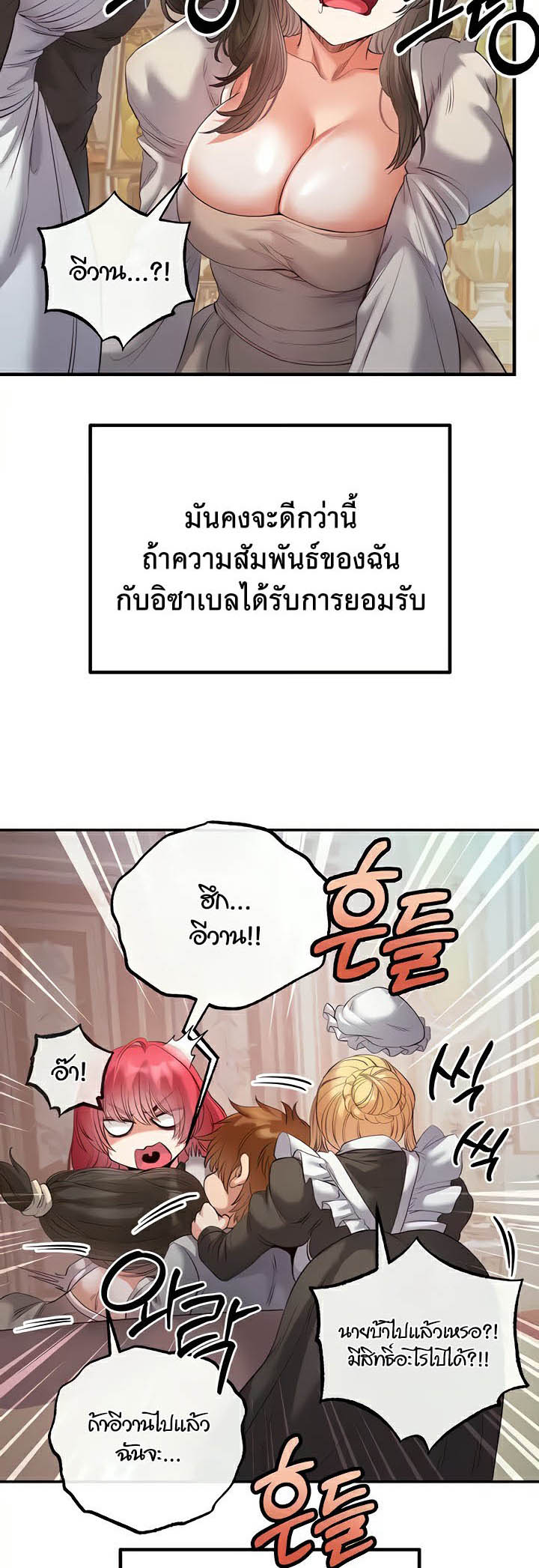 เธญเนเธฒเธเนเธ”เธเธดเธ เน€เธฃเธทเนเธญเธ Revenge By Harem 20 (43)