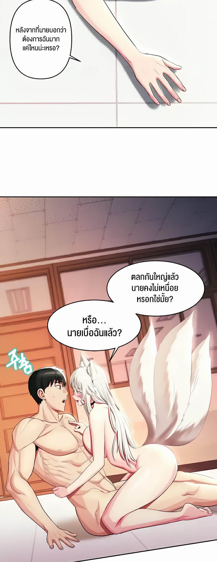 เธญเนเธฒเธเนเธ”เธเธดเธ เน€เธฃเธทเนเธญเธ Sorcery A Yokai Harem 15 19