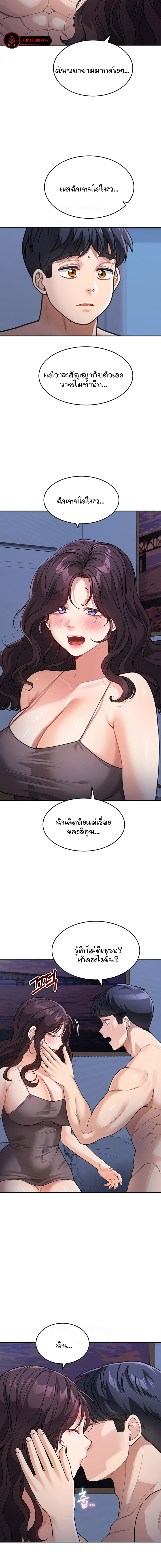 Is It Your Mother or Sister เธ•เธญเธเธ—เธตเน 32 14