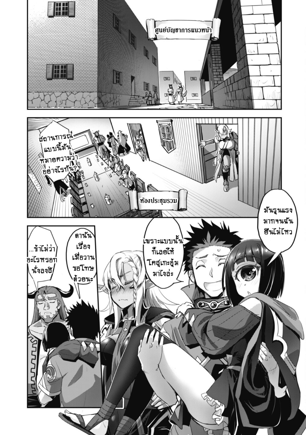 Goshujinsama to Yuku Isekai Survival! 34 36