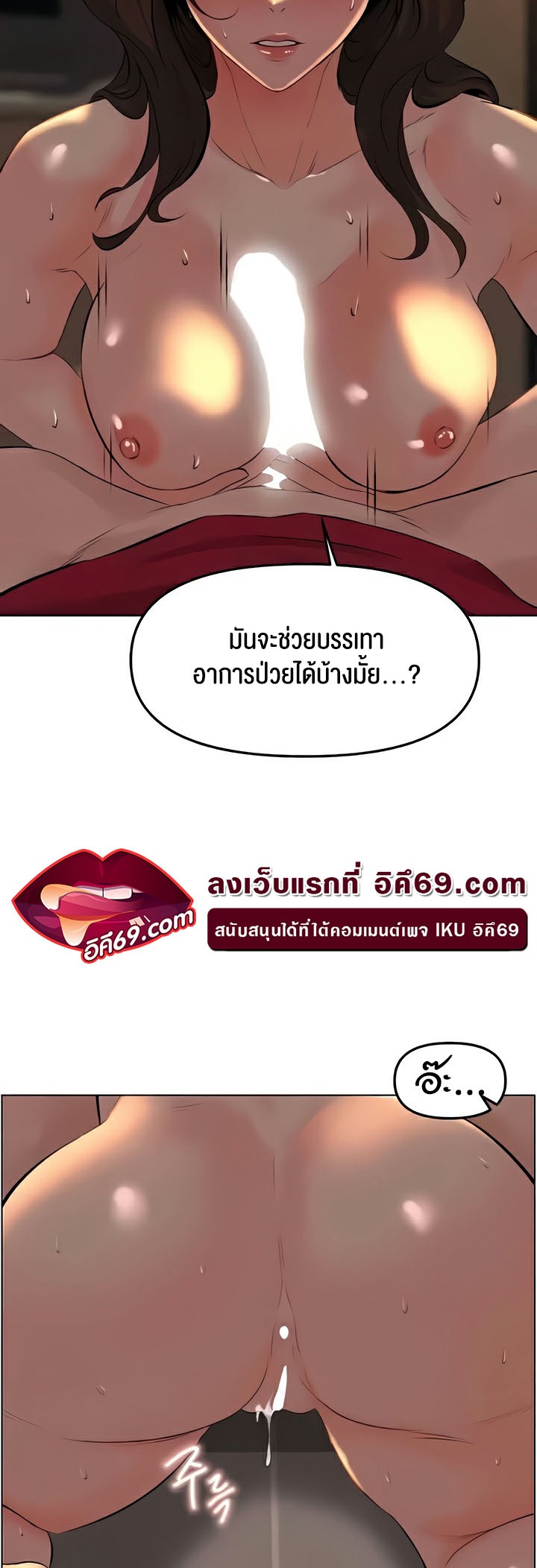 เธญเนเธฒเธเนเธ”เธเธดเธ เน€เธฃเธทเนเธญเธ Frequency 29 34