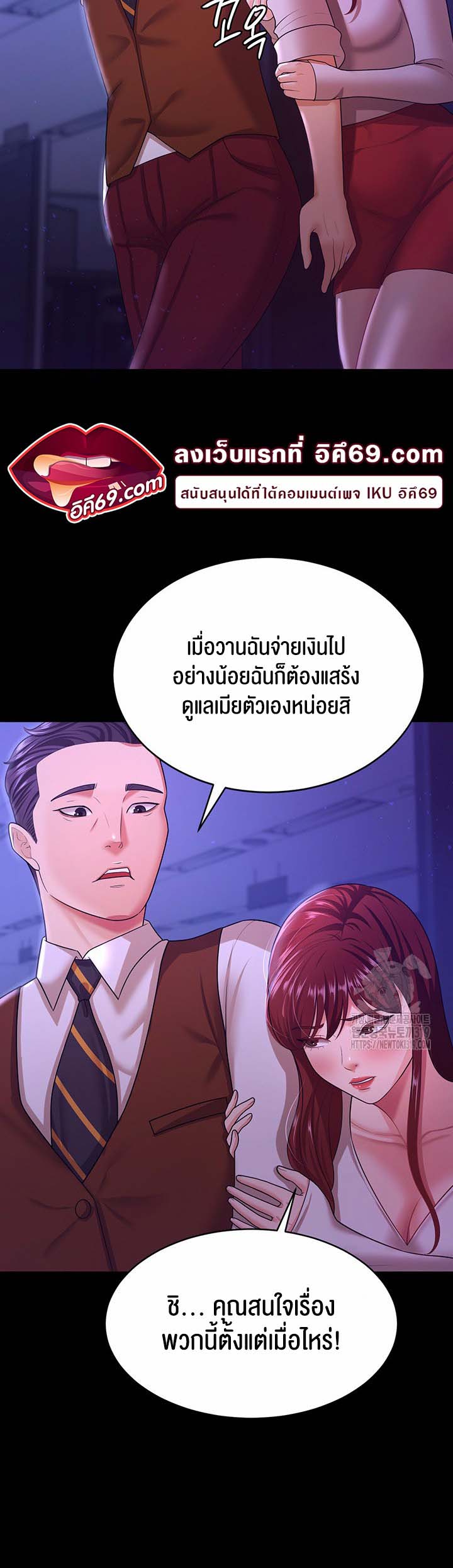 เธญเนเธฒเธเนเธ”เธเธดเธ เน€เธฃเธทเนเธญเธ Your Wife was Delicious 12 34