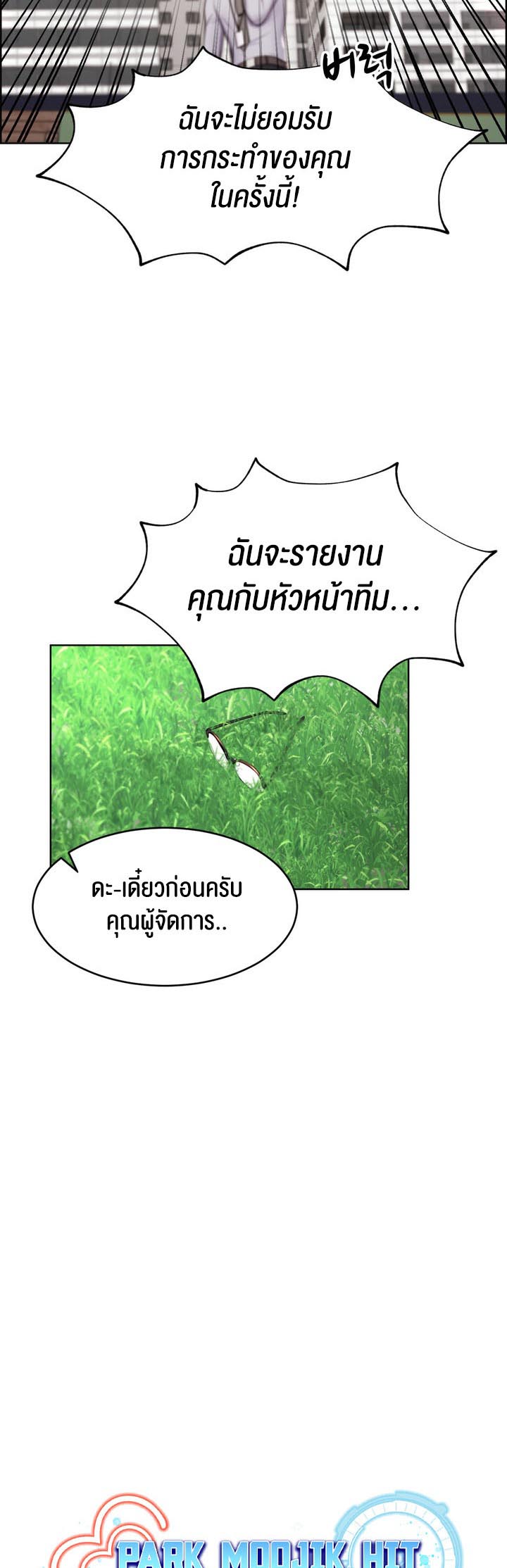 อ่านโดจิน เรื่อง Park Moojik Hit the Jackpot 15 09