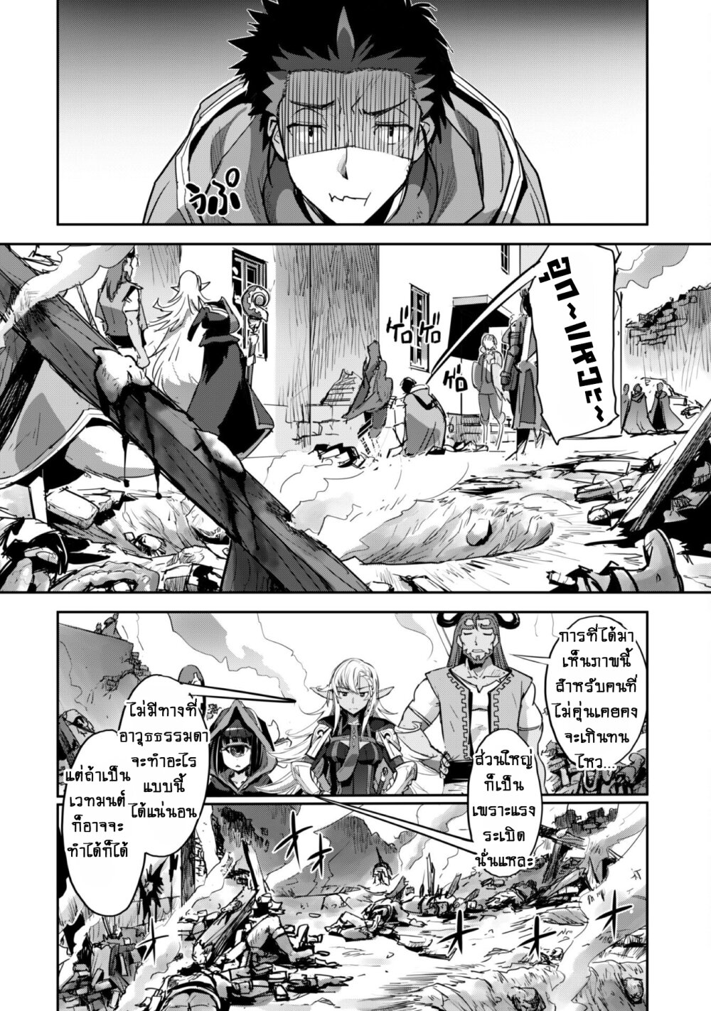 Goshujinsama to Yuku Isekai Survival! 36 13