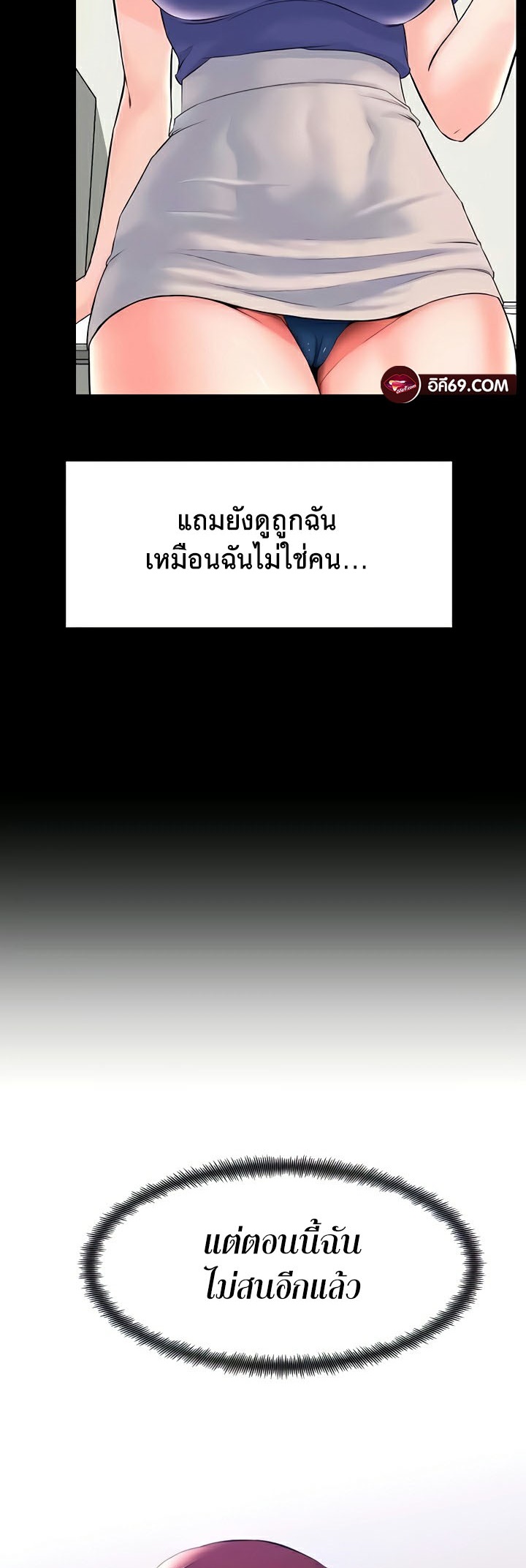 เธญเนเธฒเธเนเธ”เธเธดเธ เน€เธฃเธทเนเธญเธ Frequency 35 38